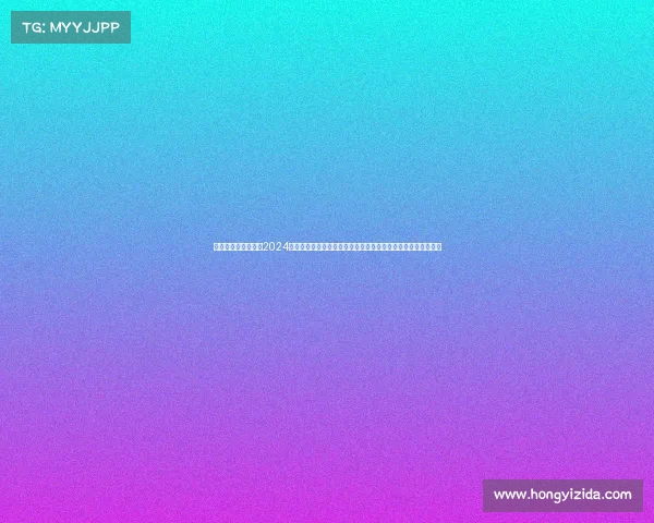 体育赛事品牌营销—2024年度全球顶尖体育品牌联合赛事活动共享运动激情共创健康未来